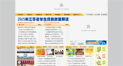 Desktop Screenshot of jse.jsjyt.edu.cn