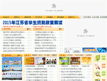 Tablet Screenshot of jse.jsjyt.edu.cn