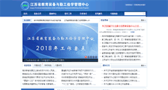 Desktop Screenshot of jszb.jsjyt.edu.cn
